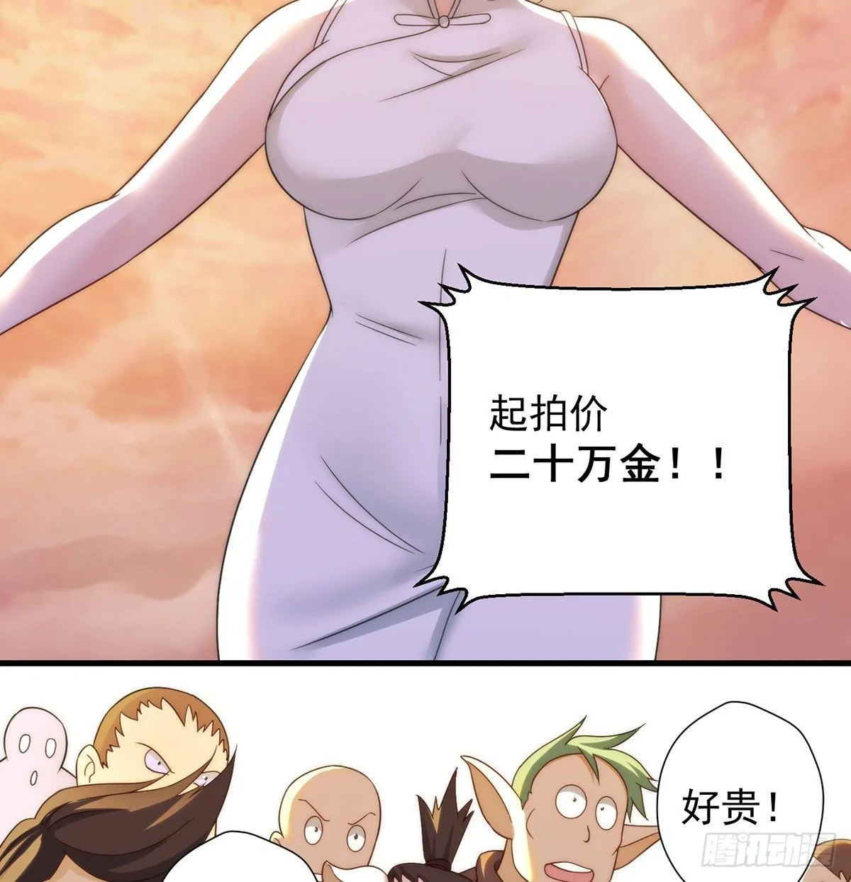 金钱的游戏 第22页
