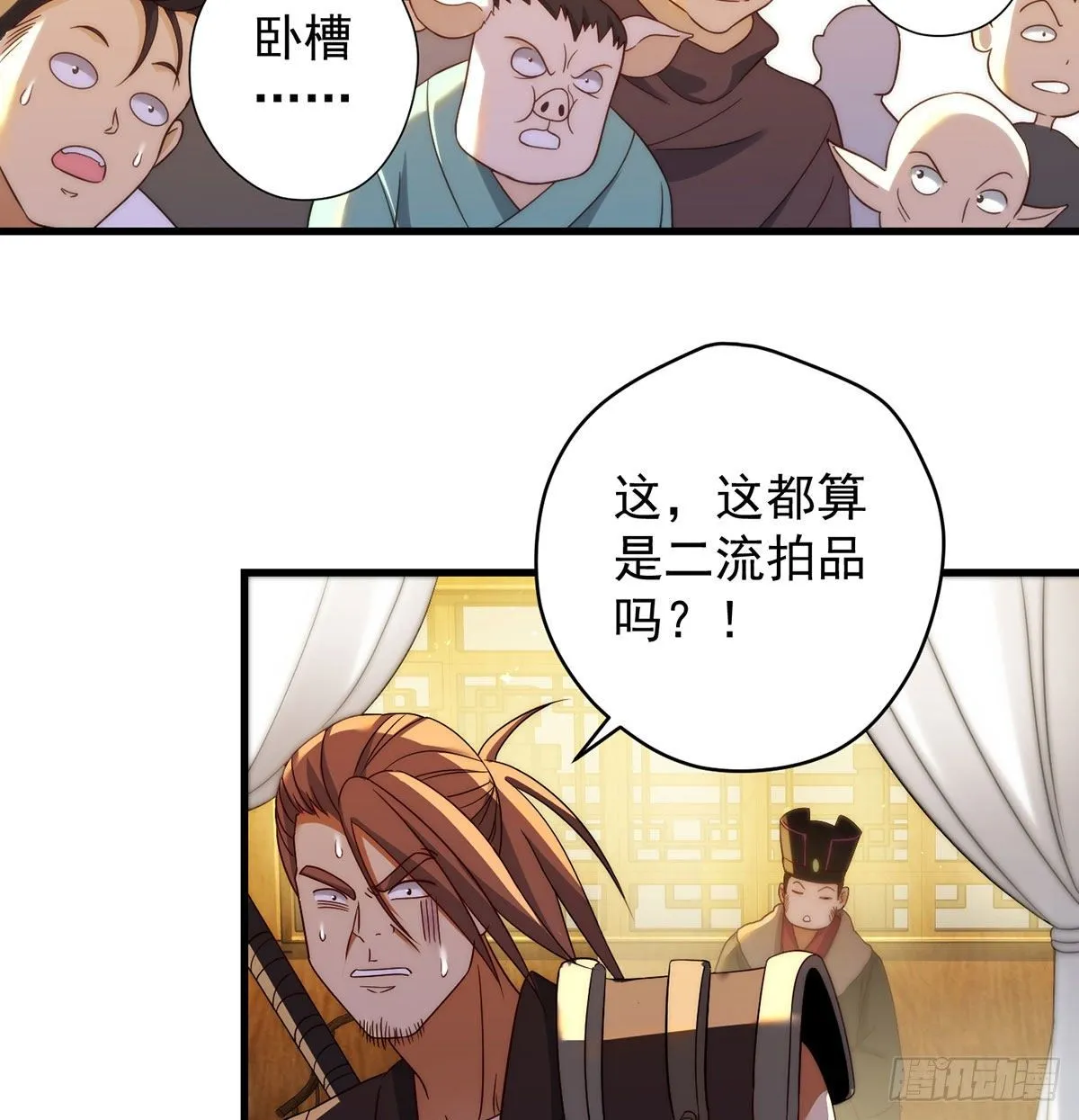 金钱的游戏 第23页