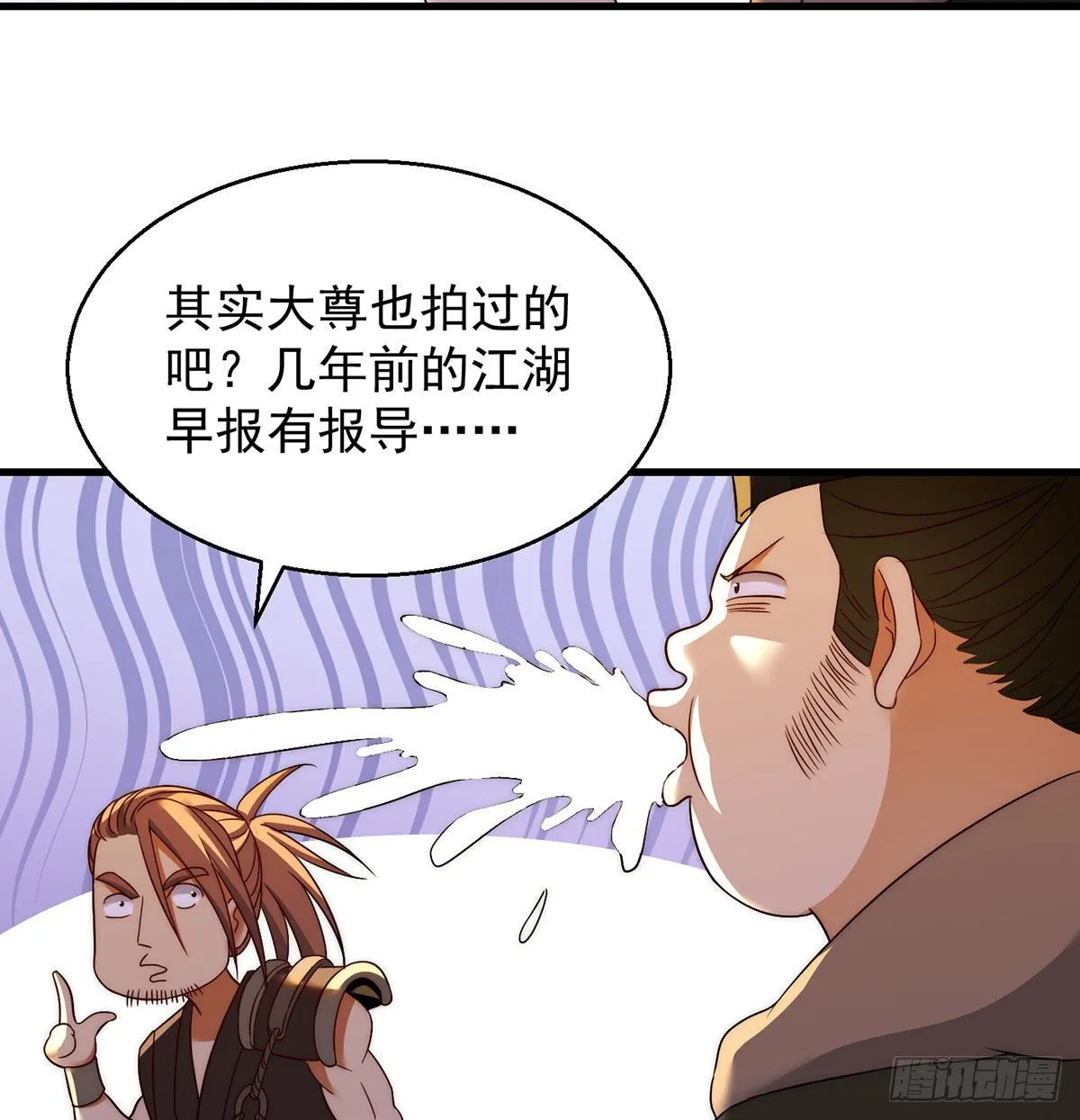 金钱的游戏 第26页