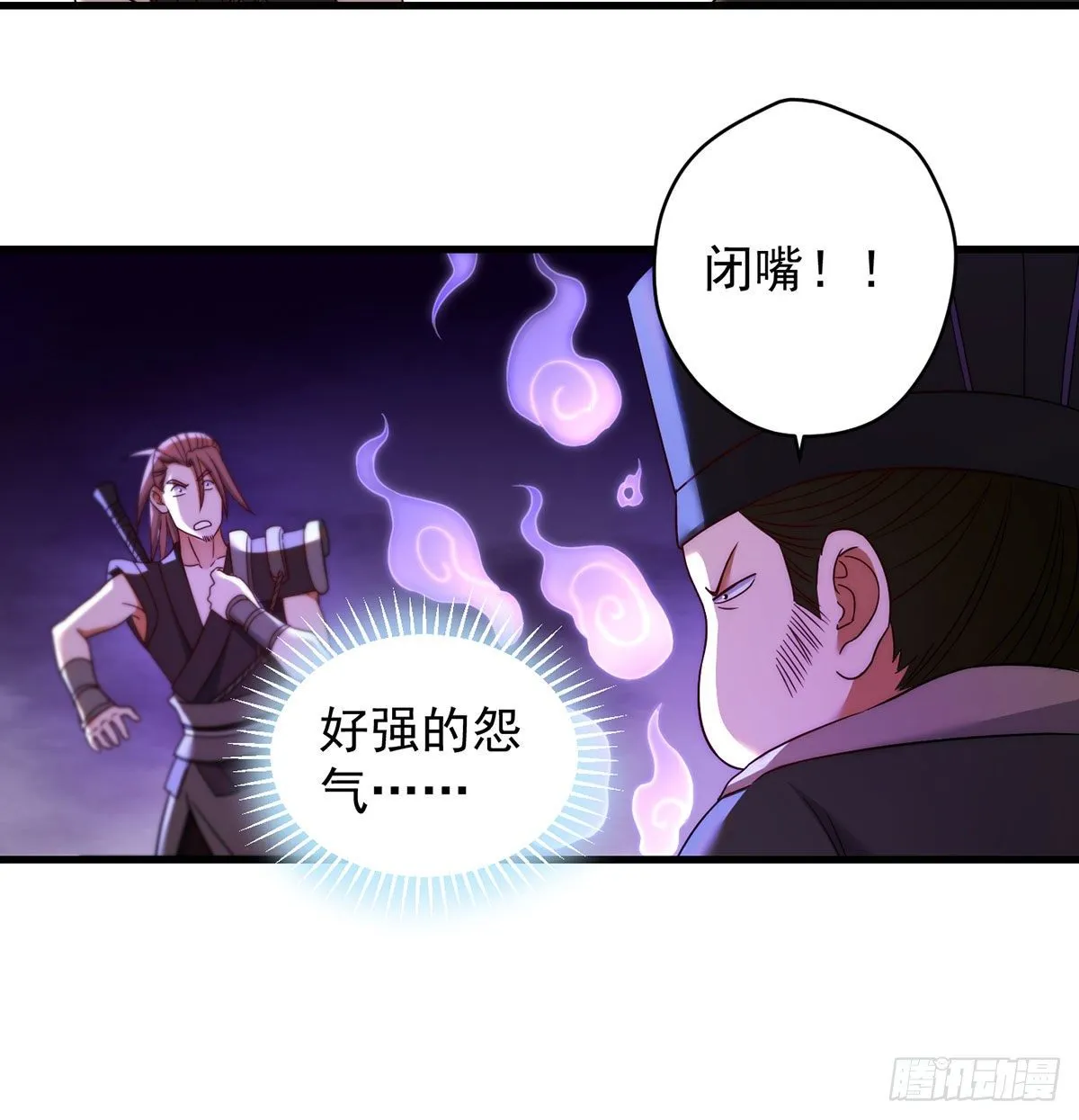 金钱的游戏 第27页