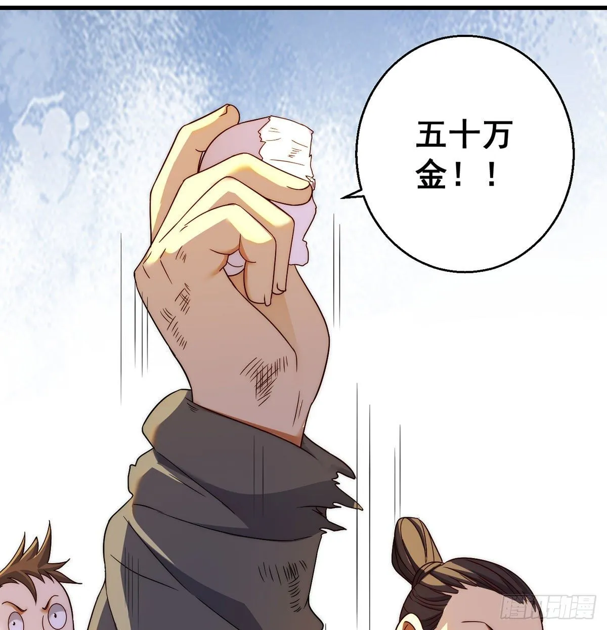 金钱的游戏 第28页