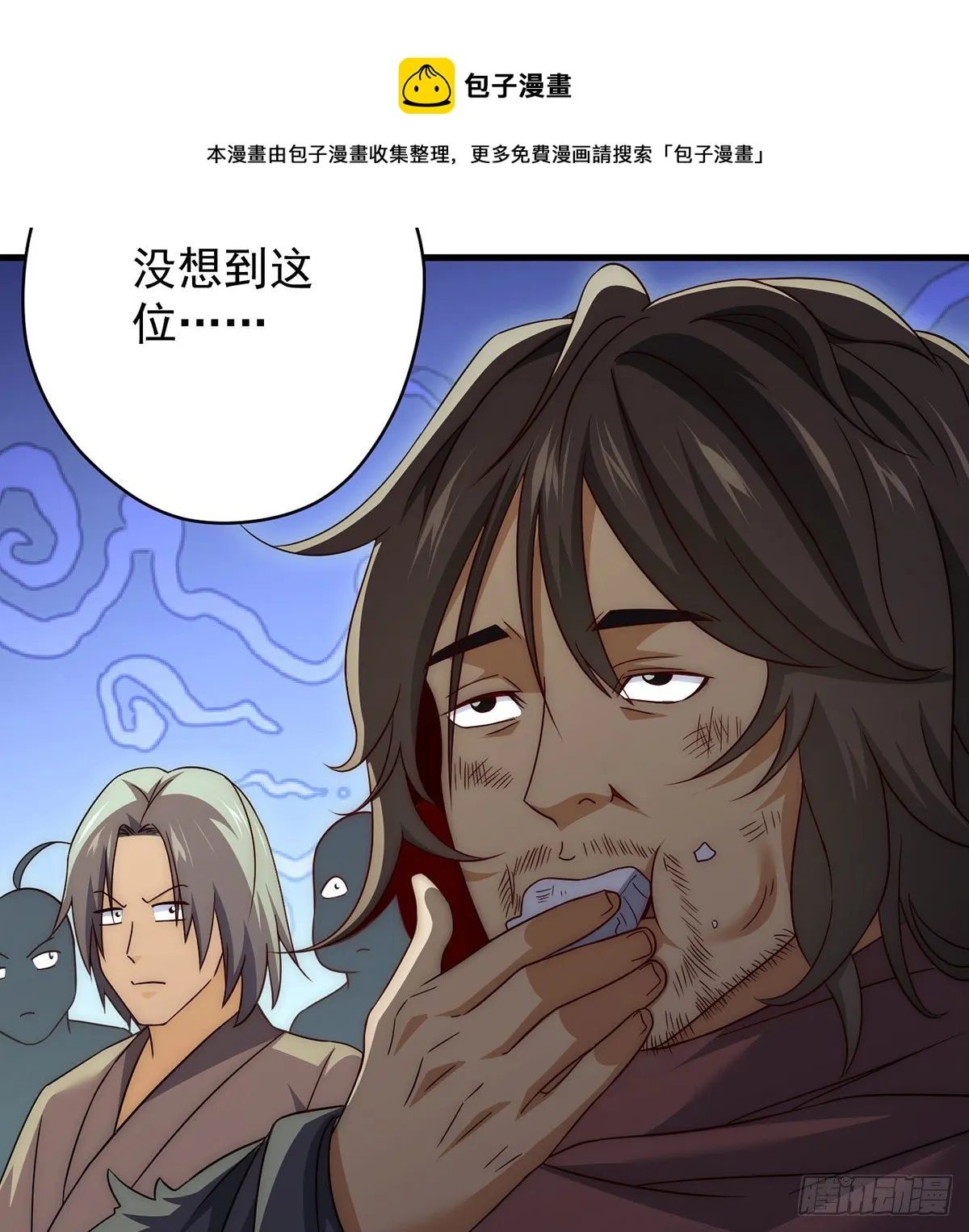 金钱的游戏 第33页