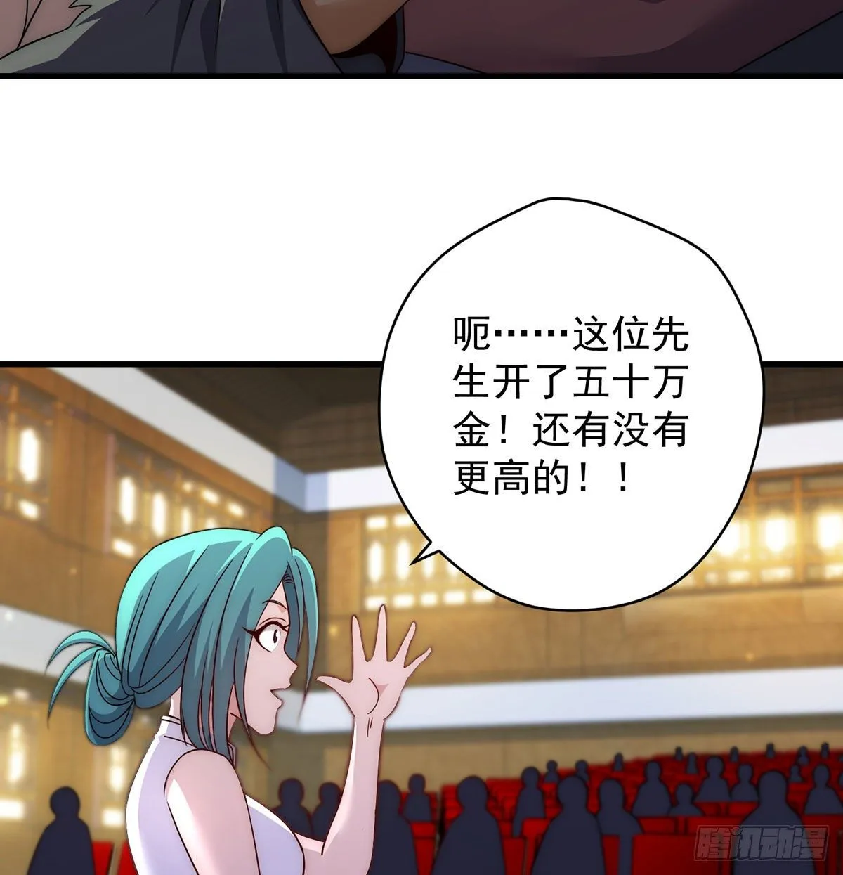 金钱的游戏 第34页