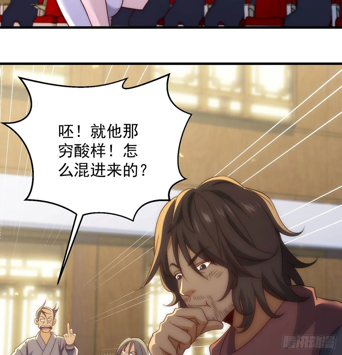 金钱的游戏 第35页