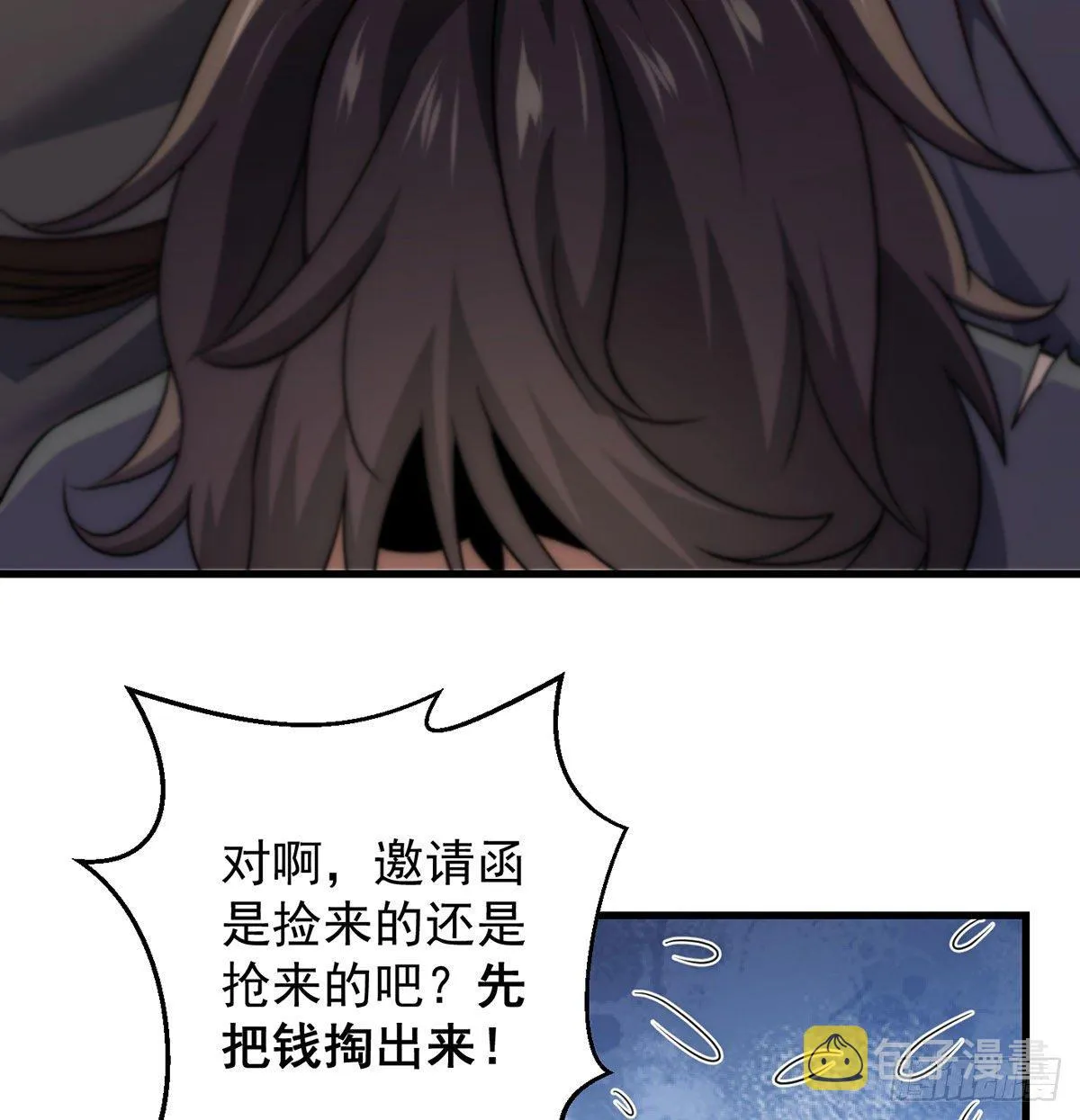 金钱的游戏 第39页
