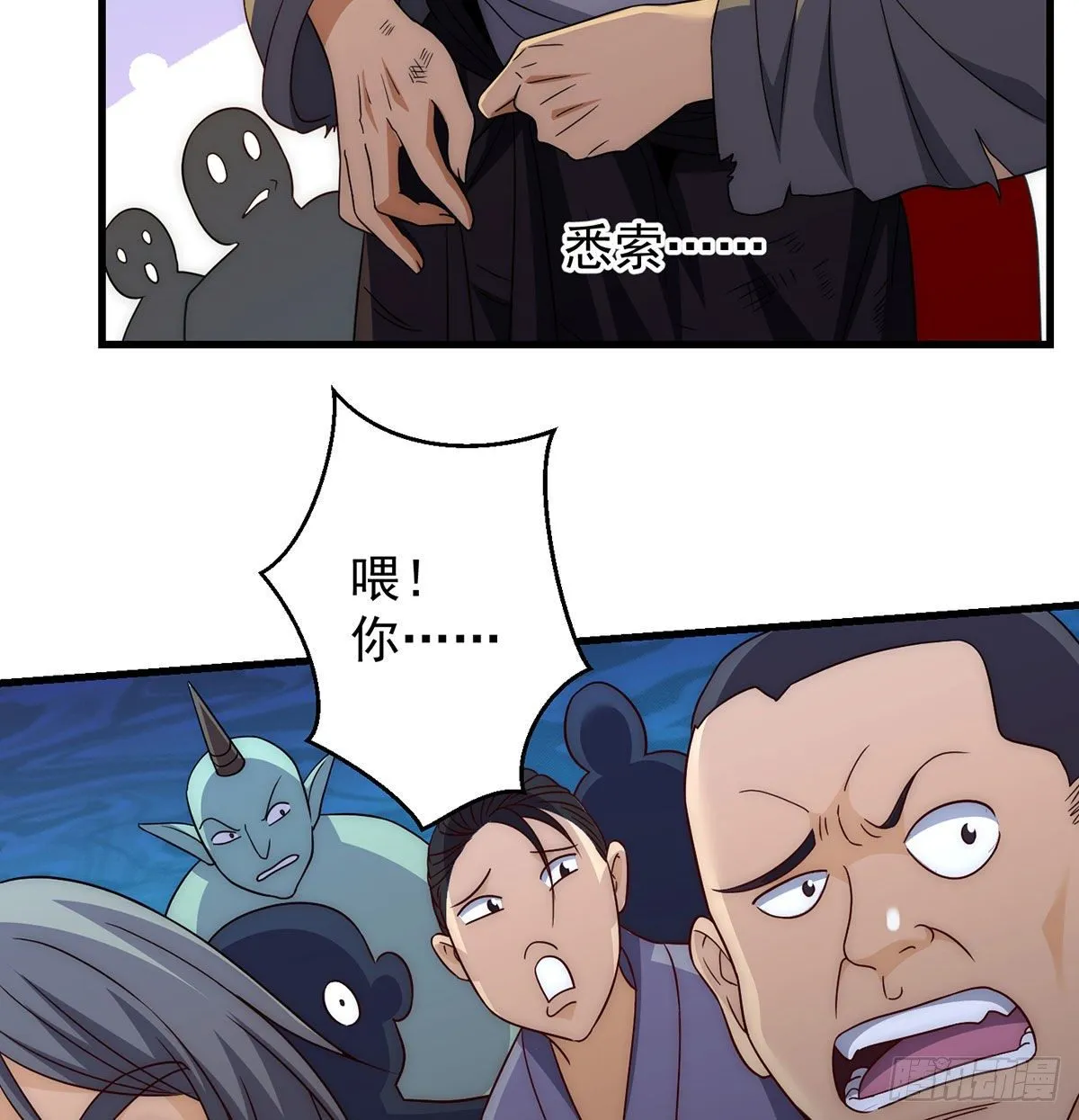 金钱的游戏 第43页