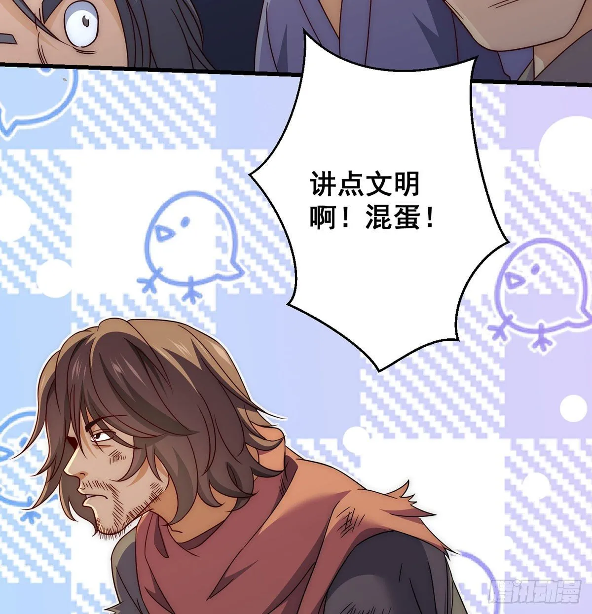 金钱的游戏 第44页