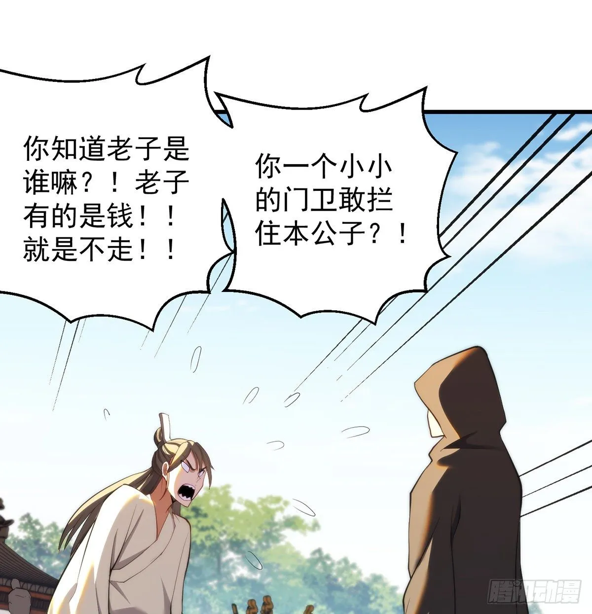 准备！开拍！ 第2页