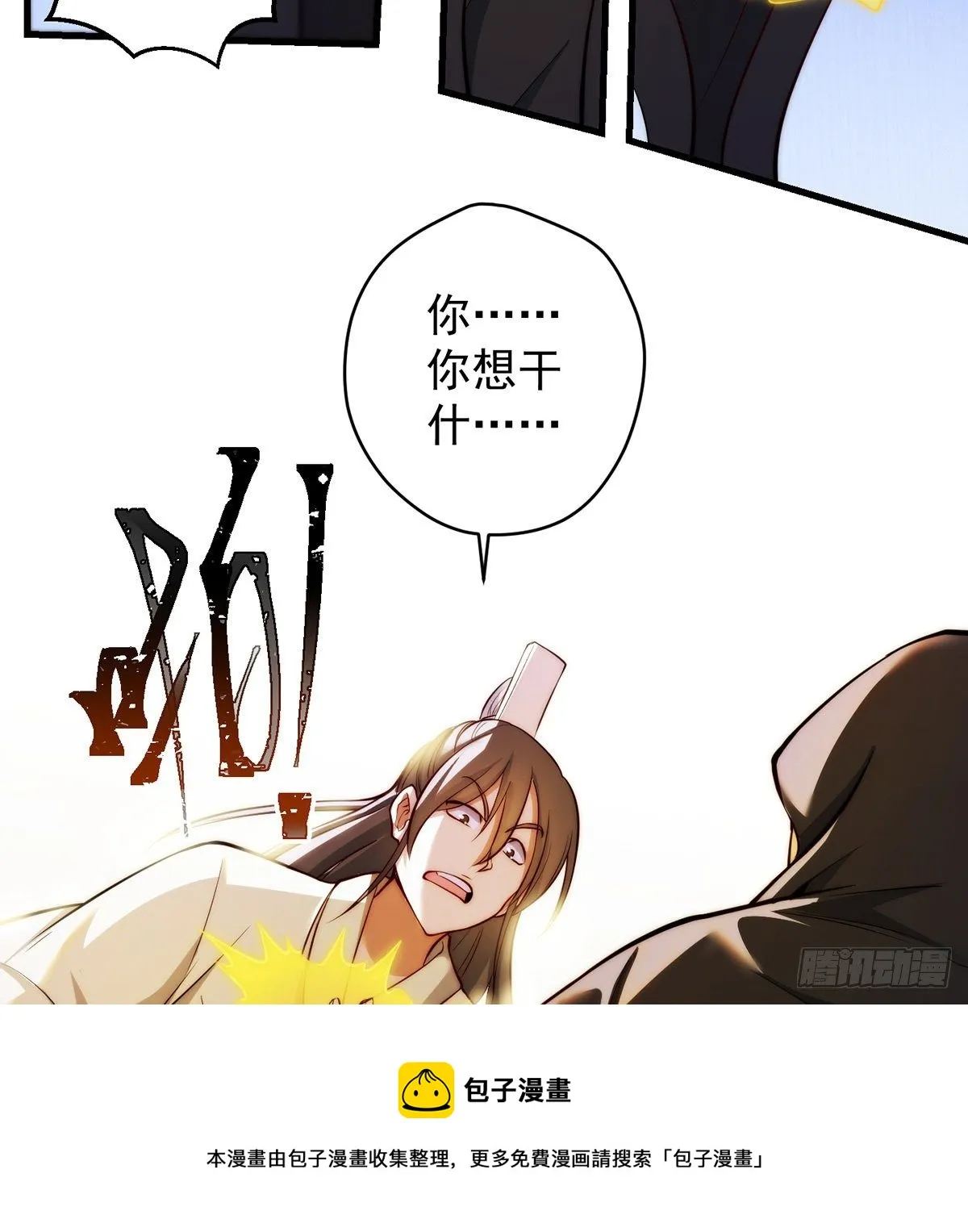 准备！开拍！ 第13页