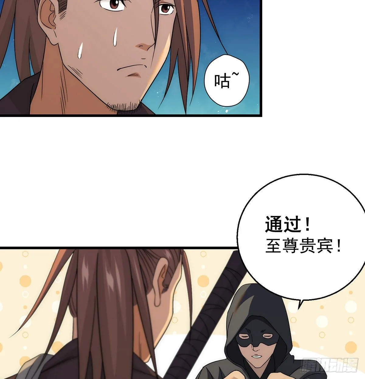 准备！开拍！ 第23页