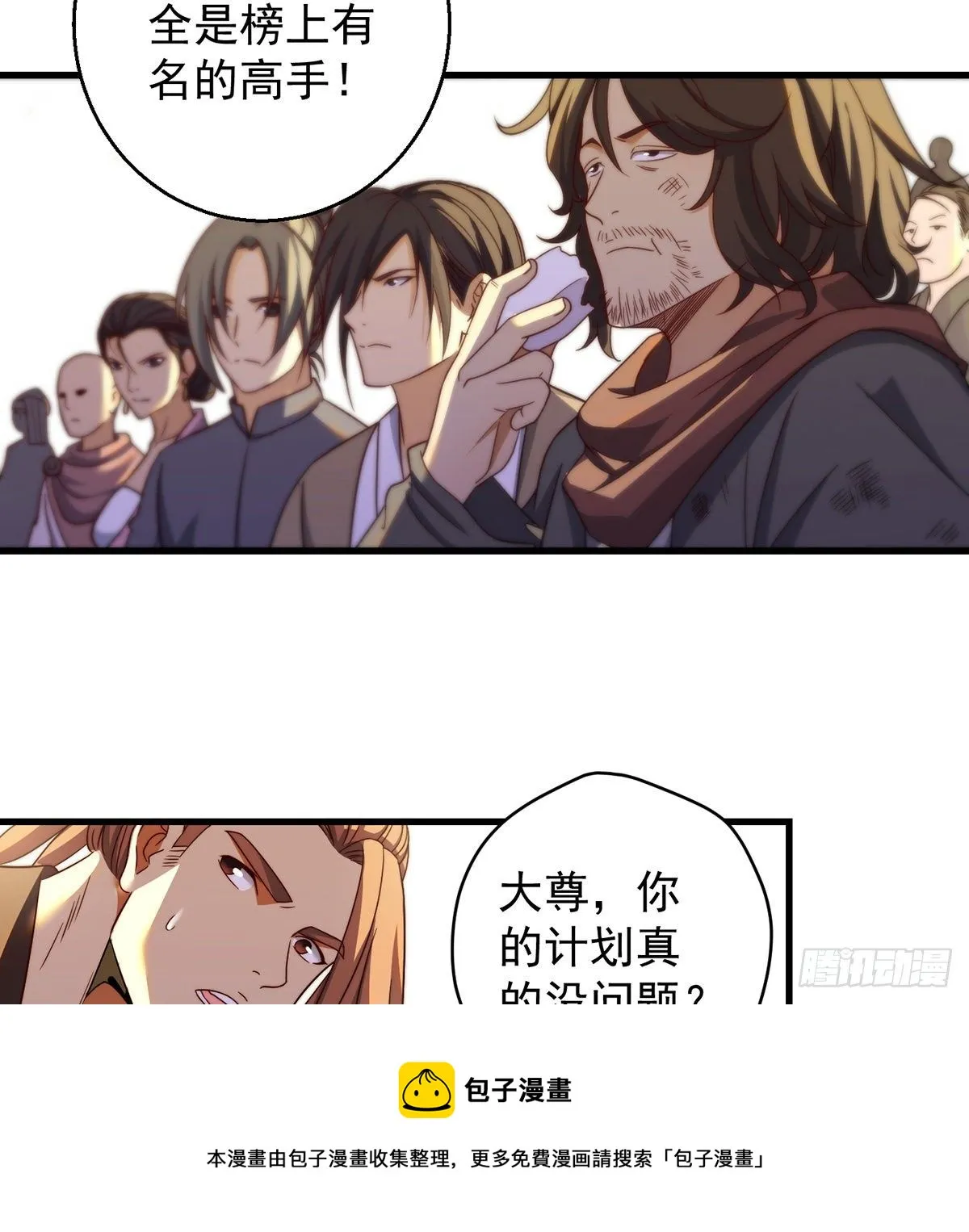 准备！开拍！ 第33页