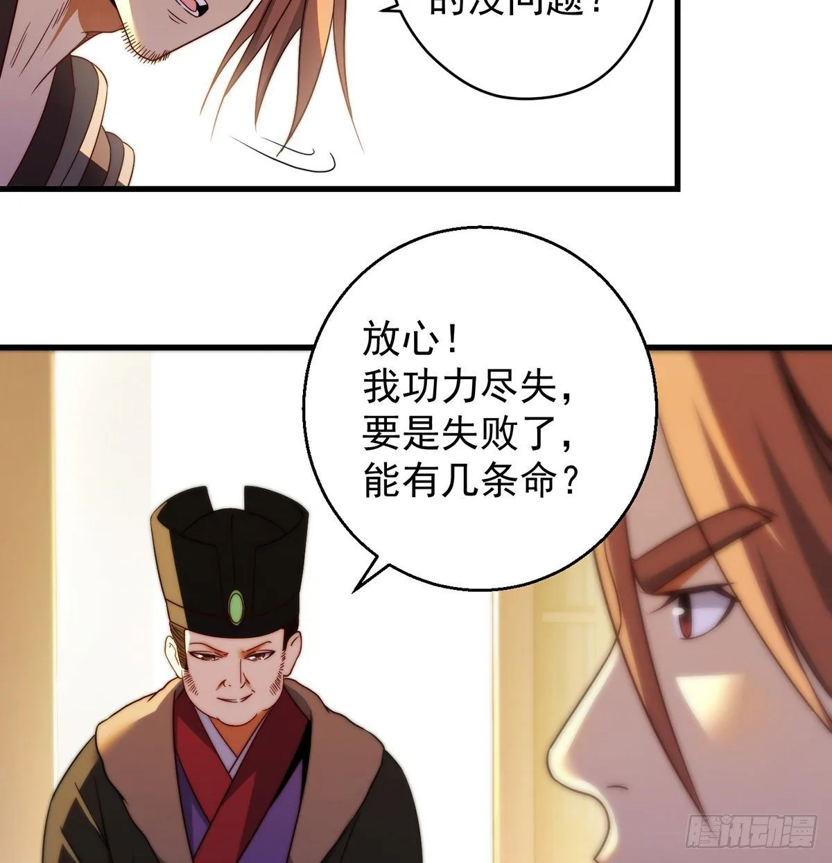 准备！开拍！ 第34页