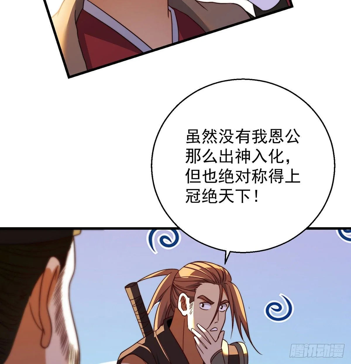 准备！开拍！ 第36页