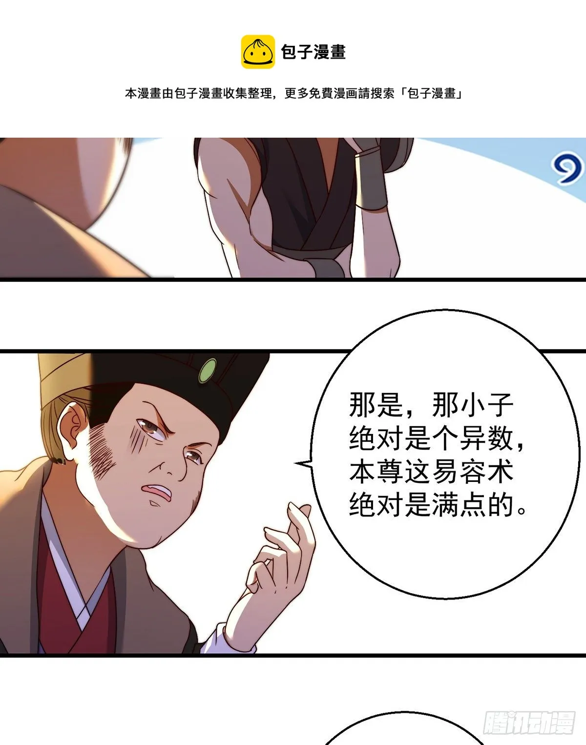 准备！开拍！ 第37页