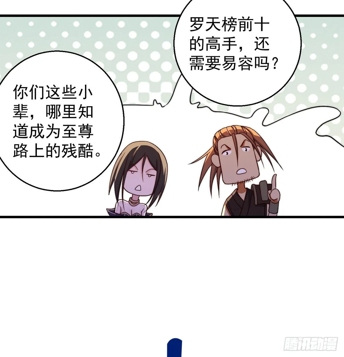 准备！开拍！ 第38页