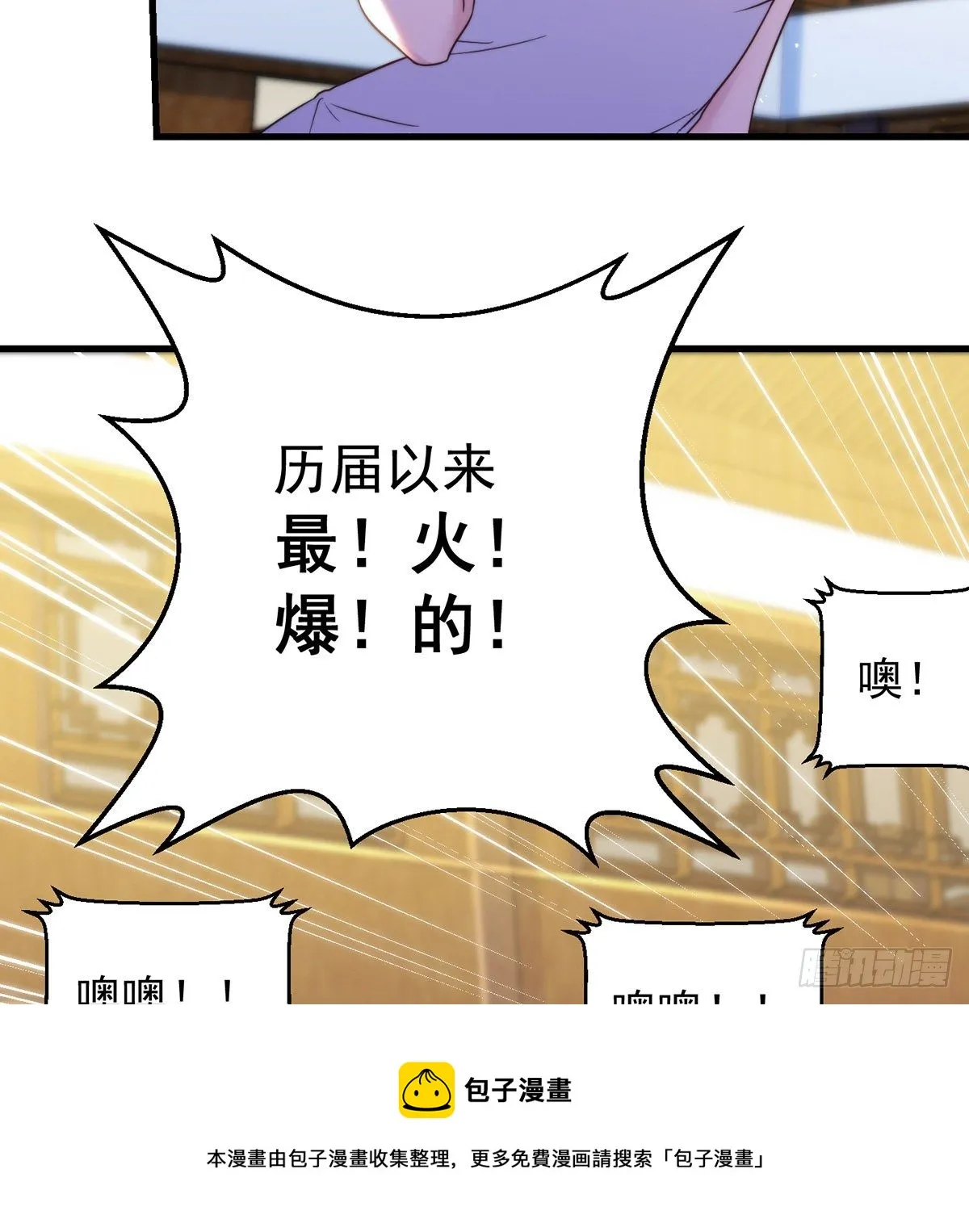 准备！开拍！ 第45页