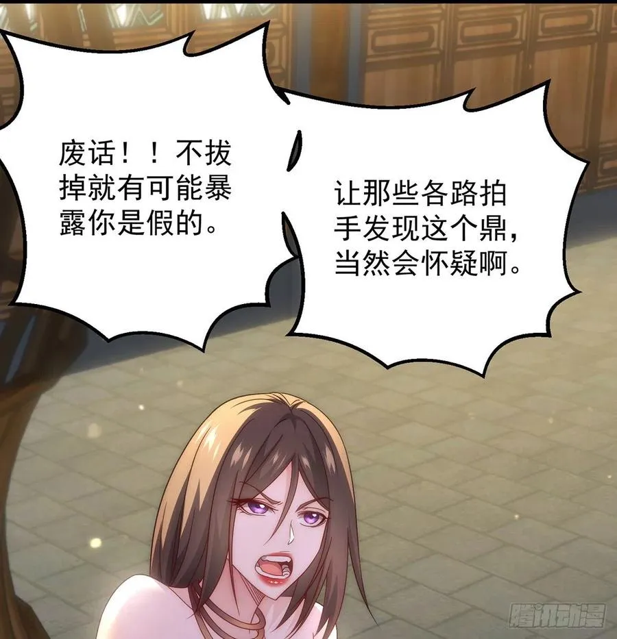 天下第一拍卖会开幕 第15页