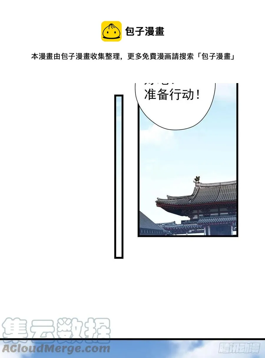 天下第一拍卖会开幕 第25页