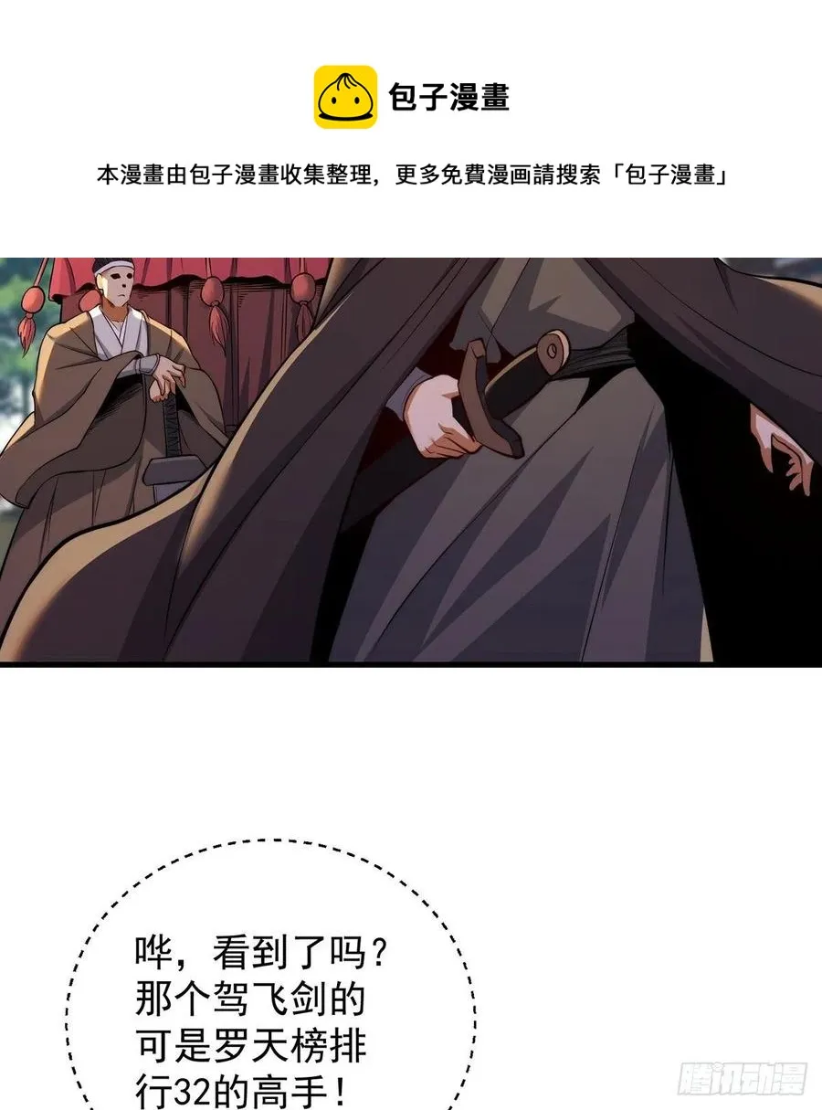 天下第一拍卖会开幕 第29页