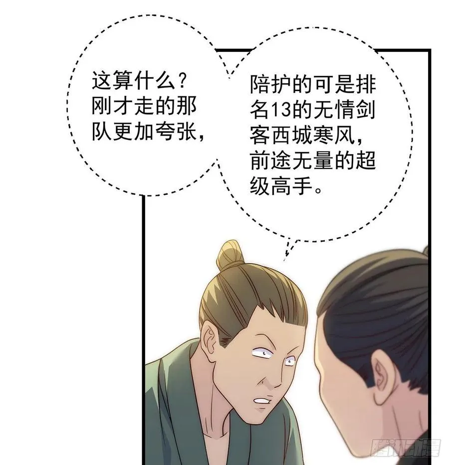天下第一拍卖会开幕 第32页