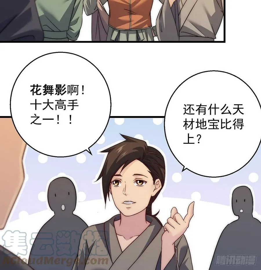 天下第一拍卖会开幕 第34页