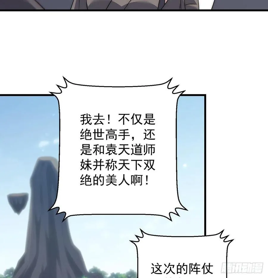 天下第一拍卖会开幕 第35页