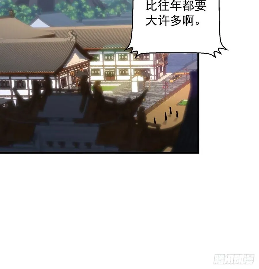 天下第一拍卖会开幕 第36页