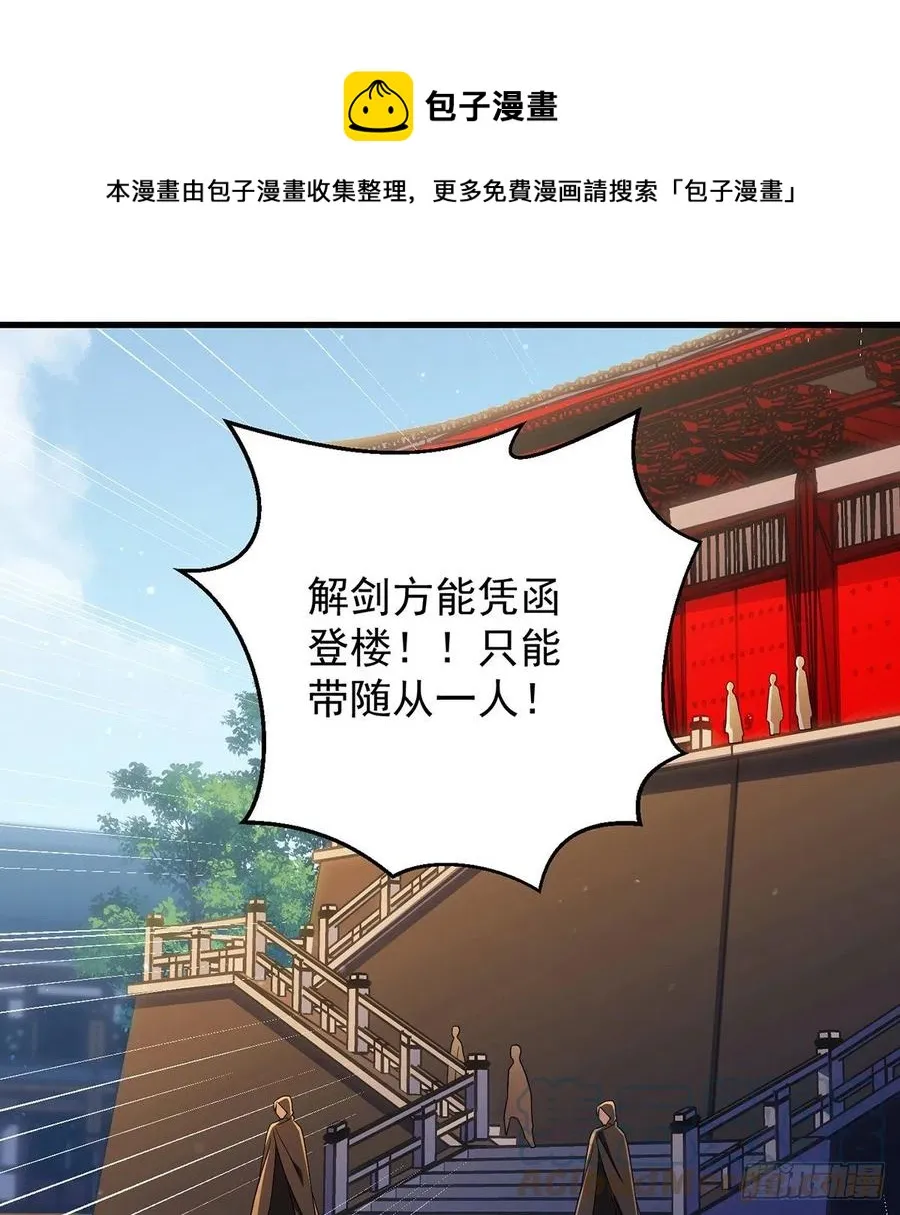 天下第一拍卖会开幕 第37页