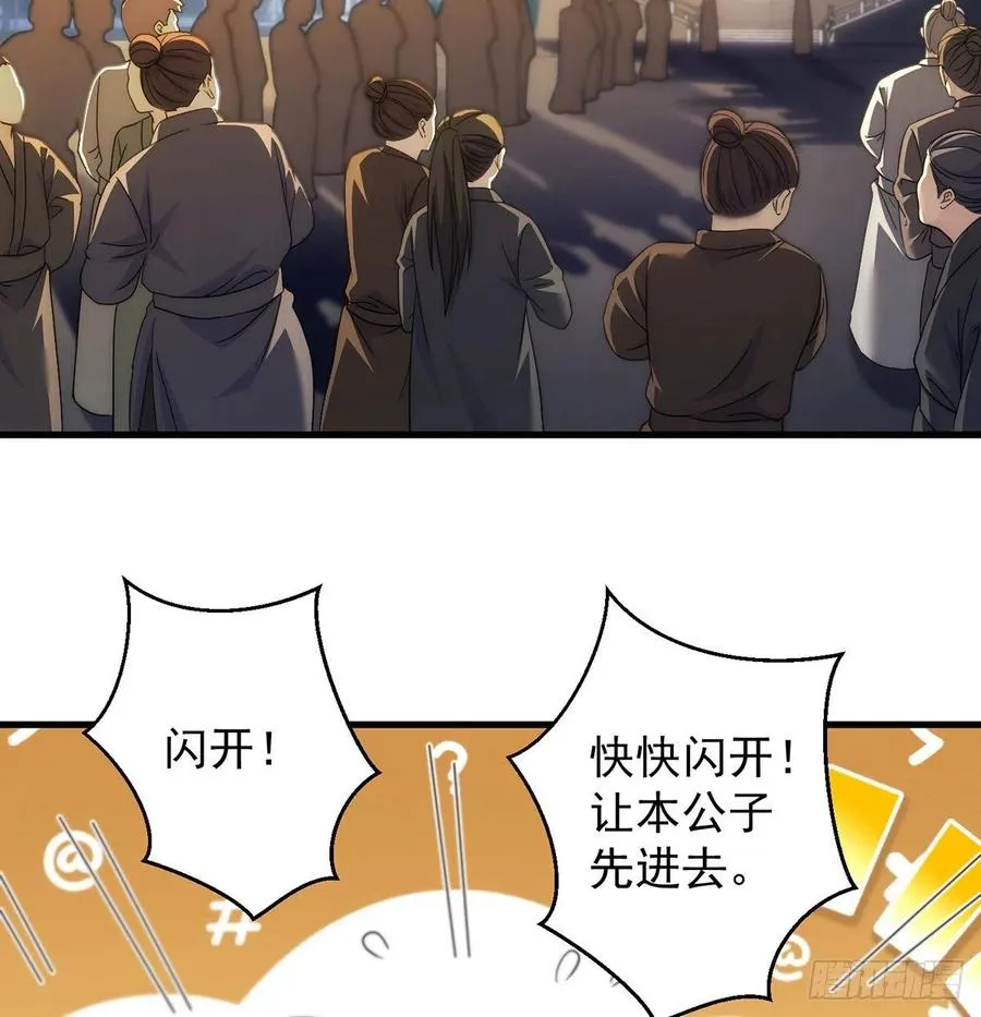 天下第一拍卖会开幕 第39页