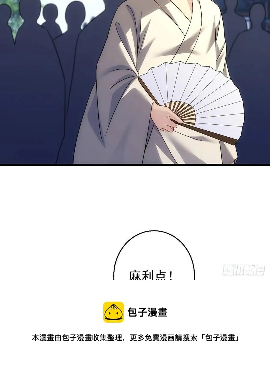 天下第一拍卖会开幕 第41页