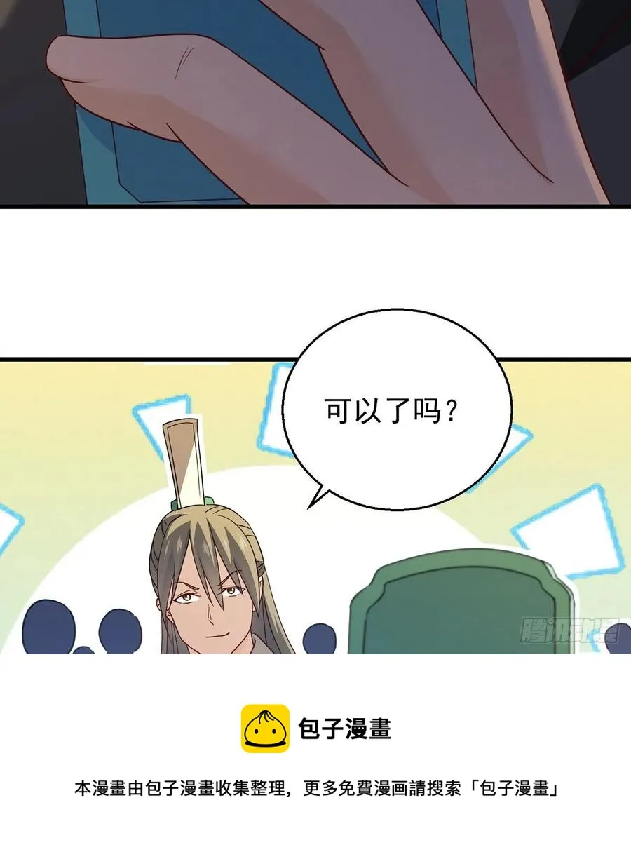 天下第一拍卖会开幕 第45页