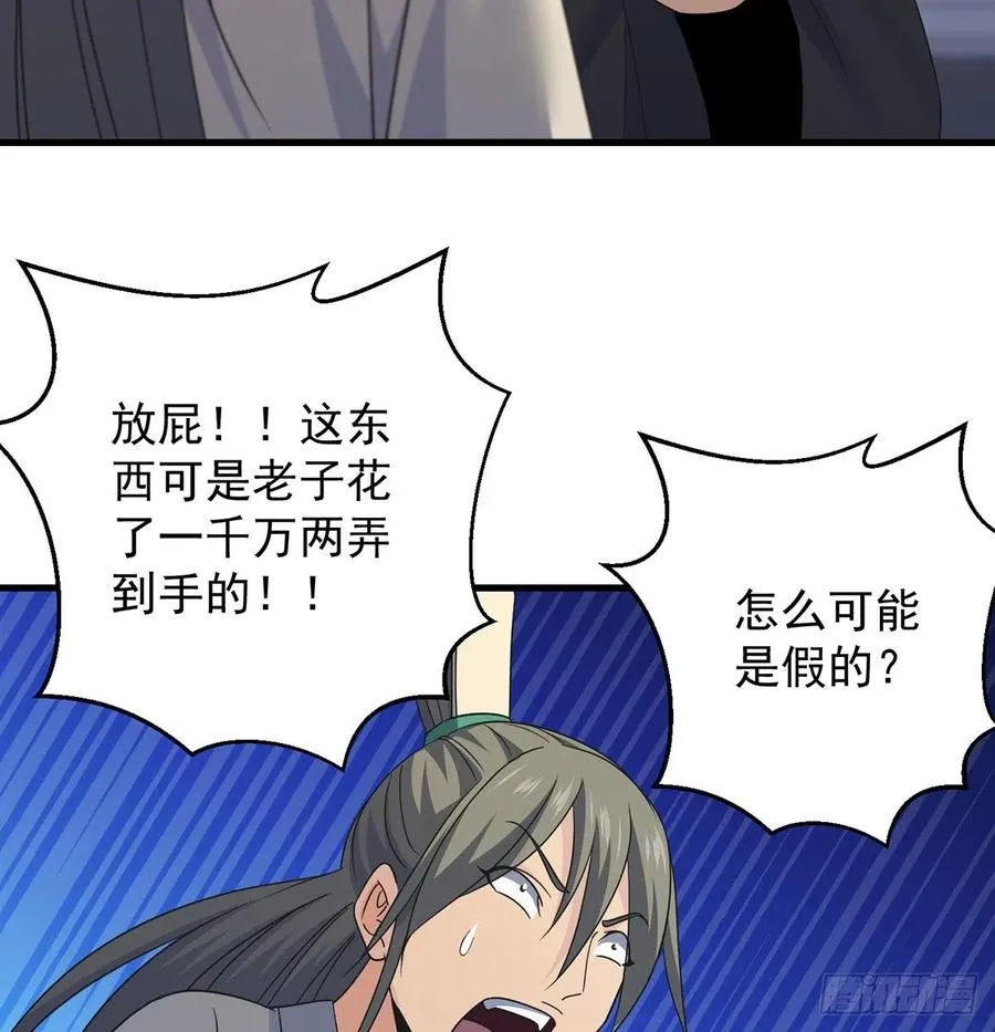 天下第一拍卖会开幕 第48页