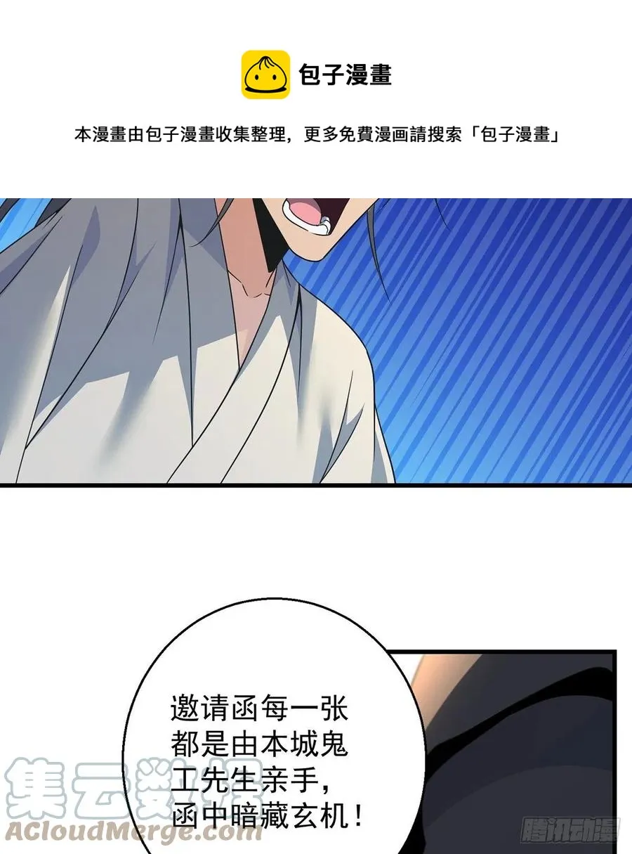 天下第一拍卖会开幕 第49页