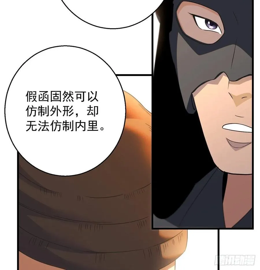 天下第一拍卖会开幕 第50页