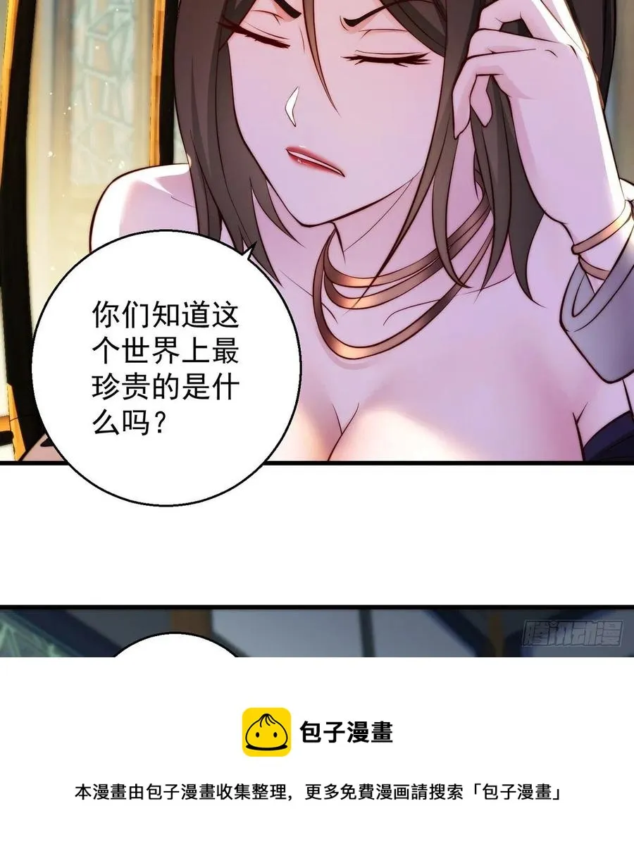 93易容技能满点 第5页