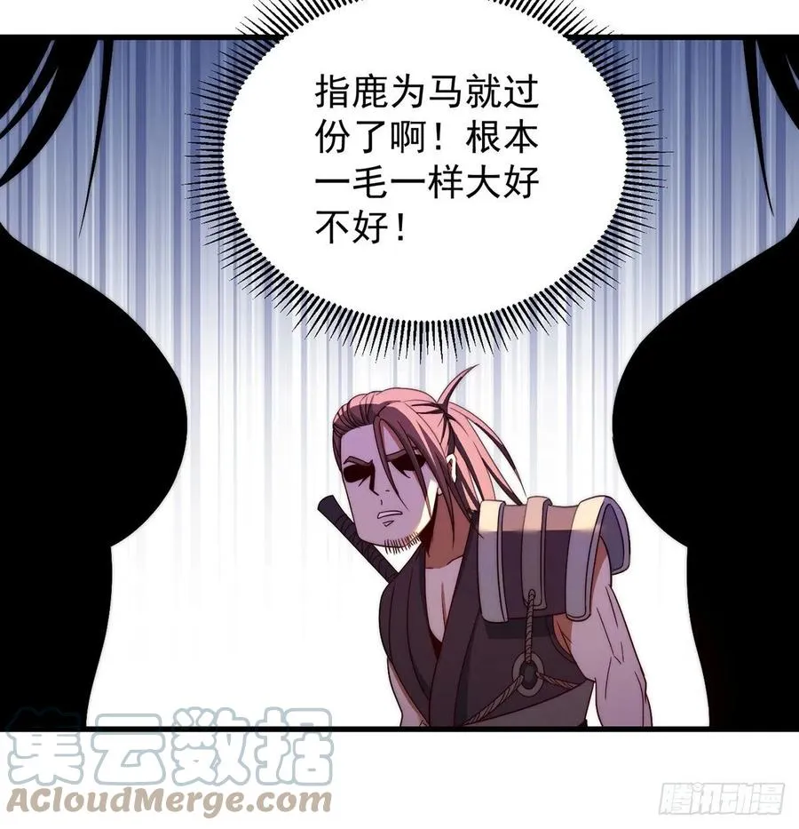 93易容技能满点 第31页