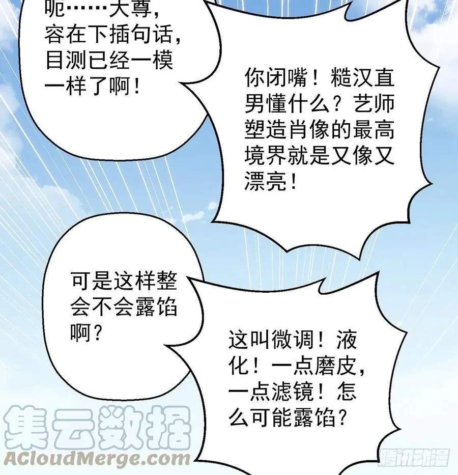 93易容技能满点 第34页