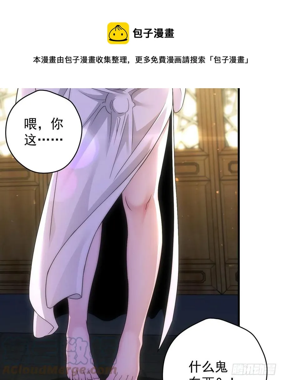93易容技能满点 第37页