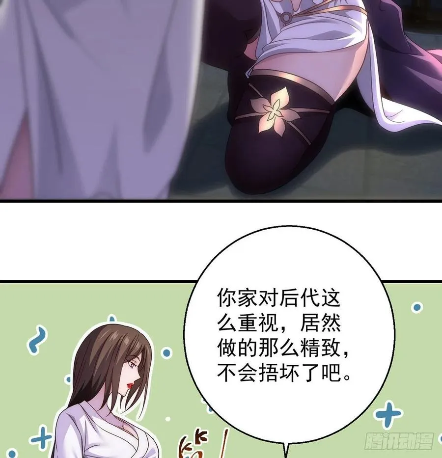 93易容技能满点 第39页