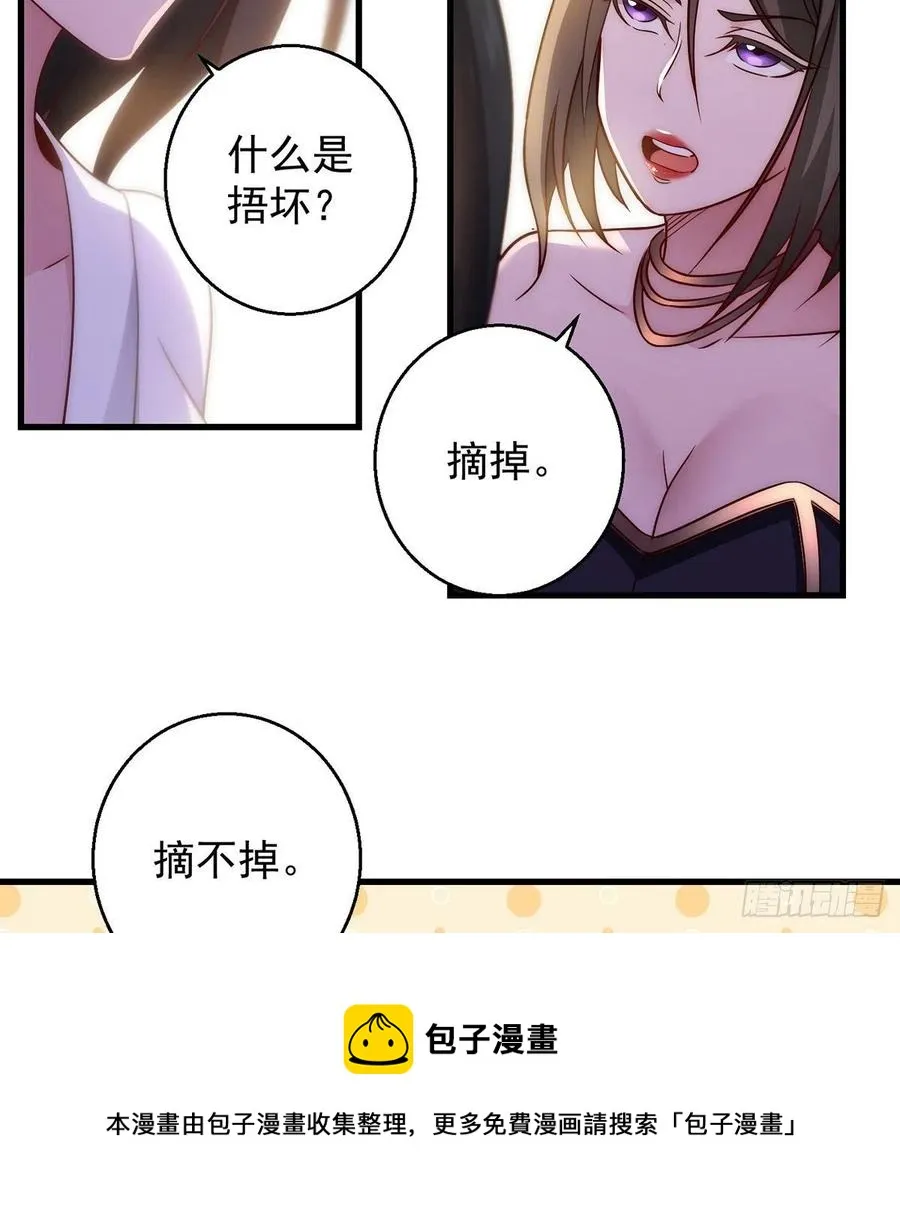 93易容技能满点 第41页