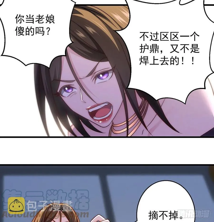 93易容技能满点 第43页