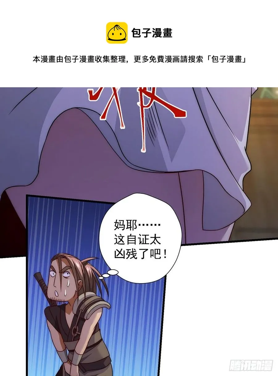 93易容技能满点 第45页