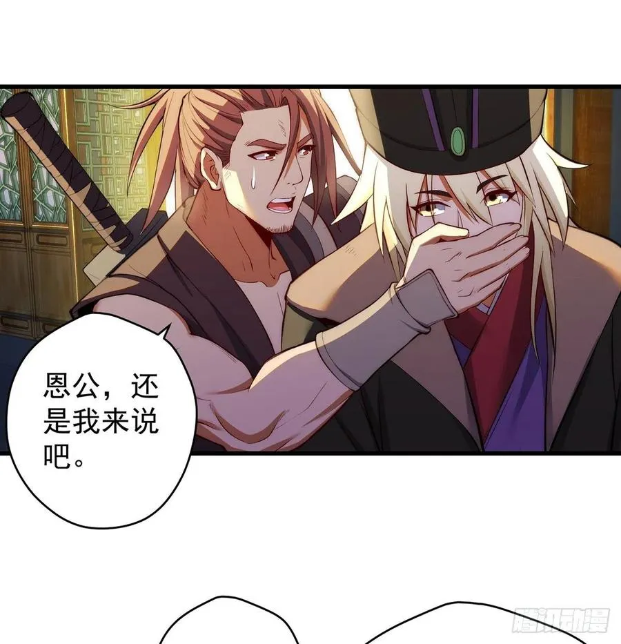 搞阴谋 第2页