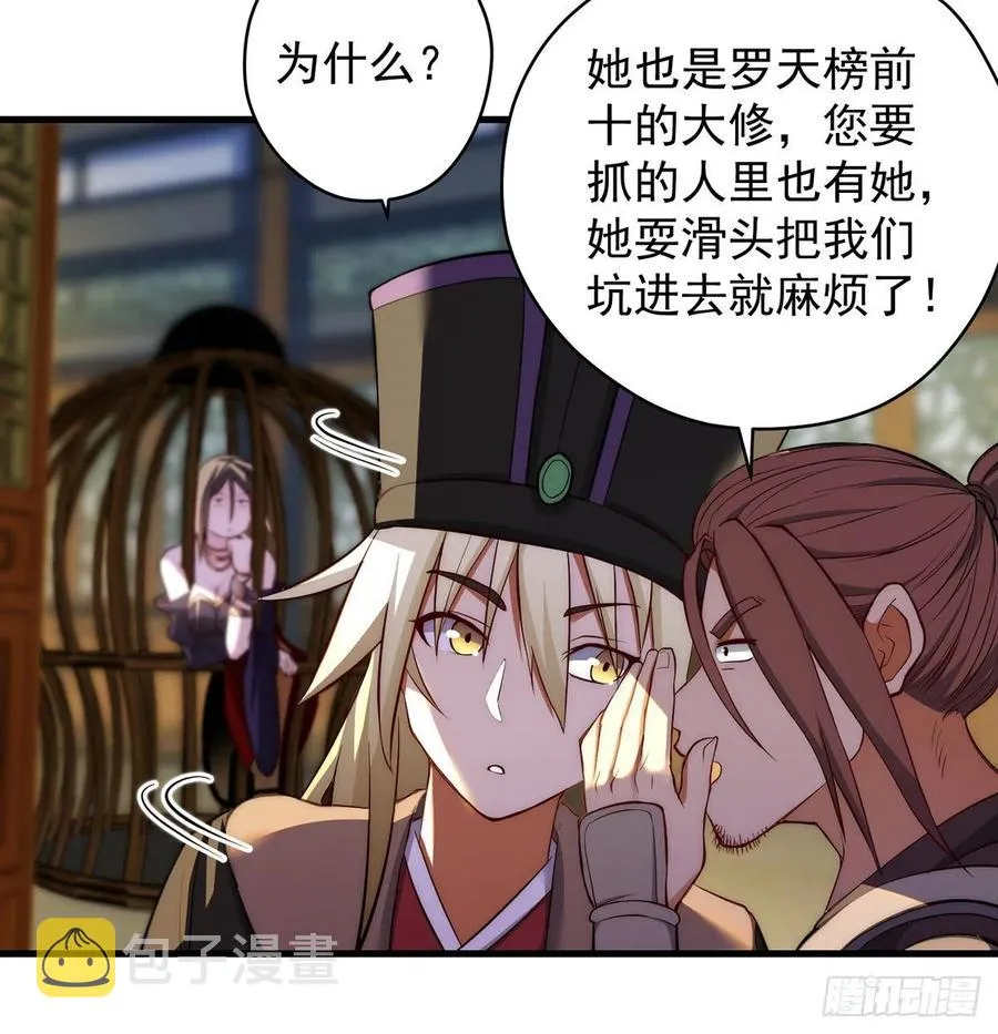 搞阴谋 第3页