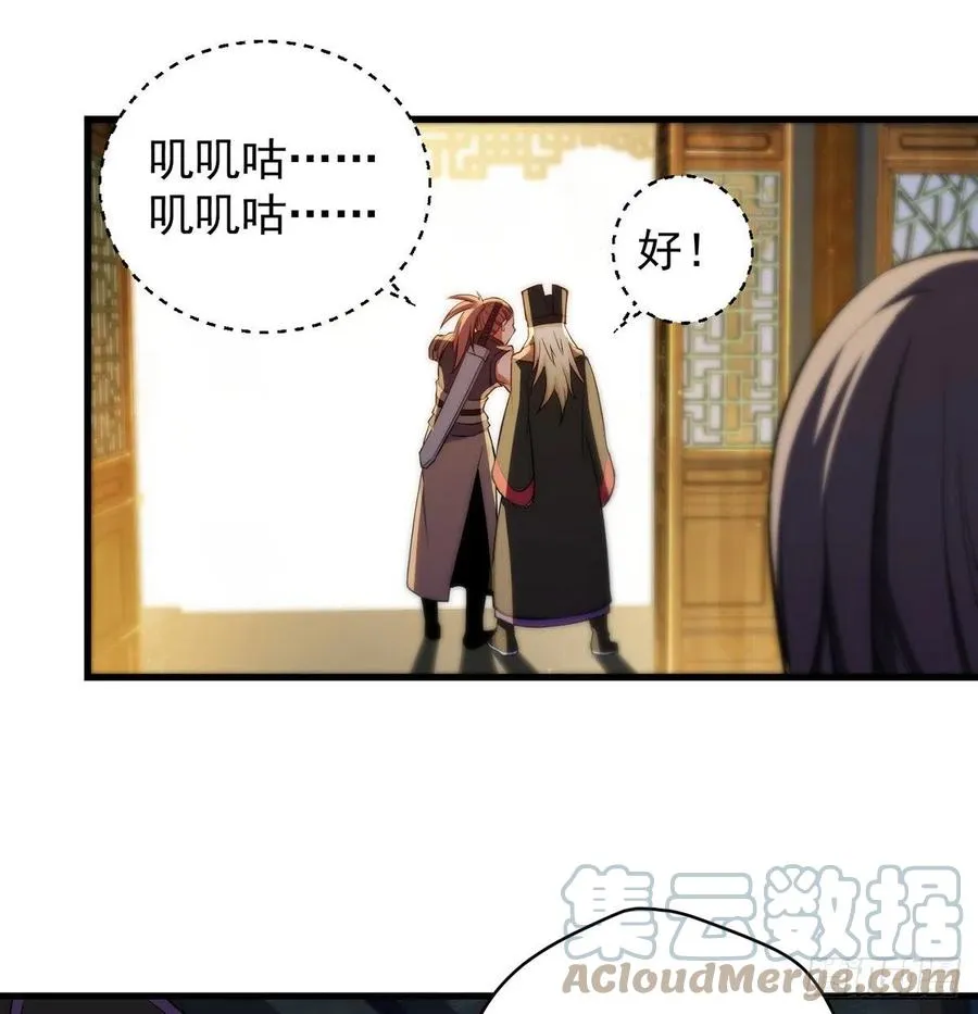搞阴谋 第4页