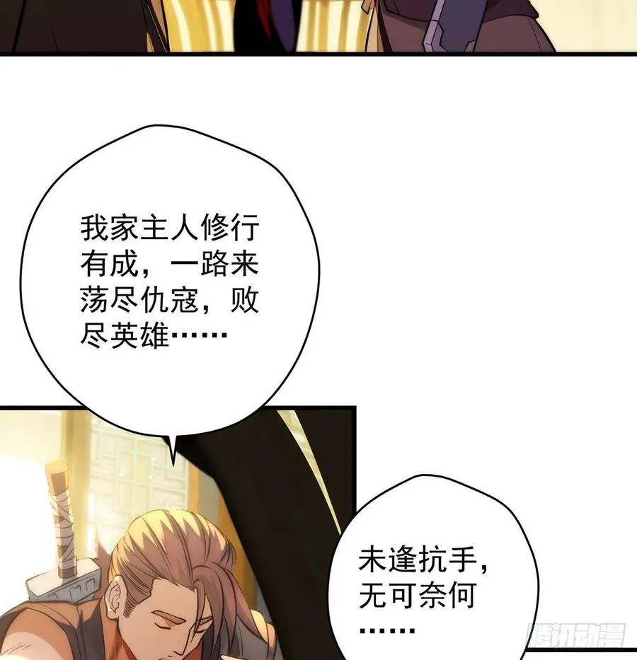 搞阴谋 第6页