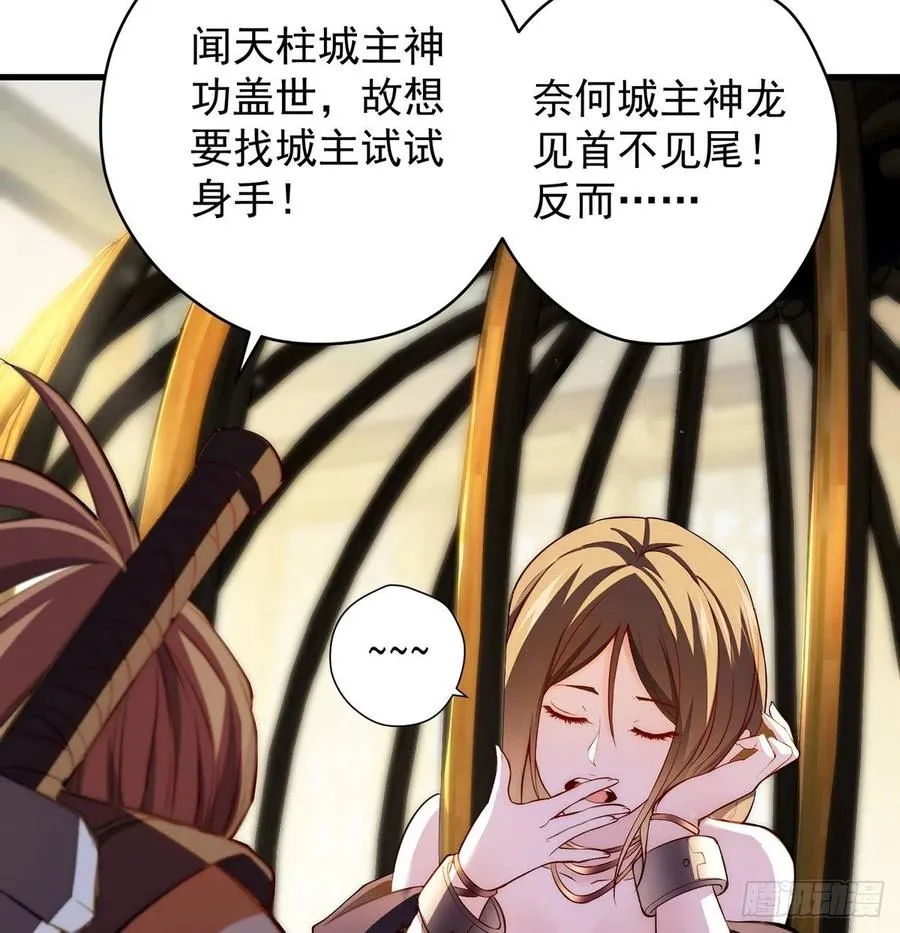 搞阴谋 第8页
