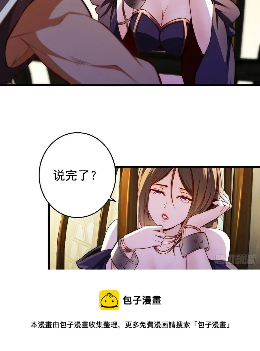 搞阴谋 第9页