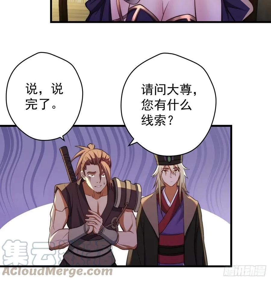 搞阴谋 第10页