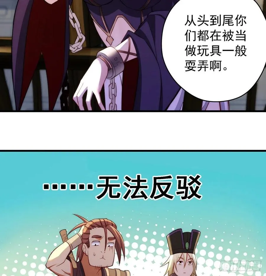 搞阴谋 第12页